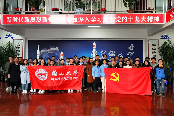 党员师生和企业技术人员合影留念