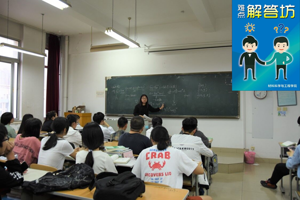 何萍同学进行高数知识讲解